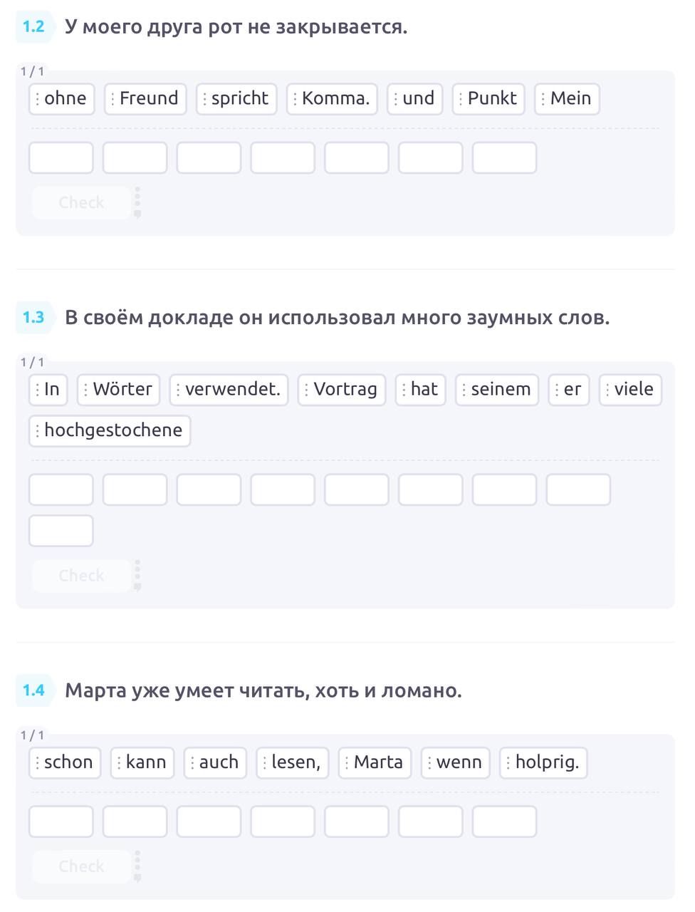Скриншот задания на Wortschatz 11