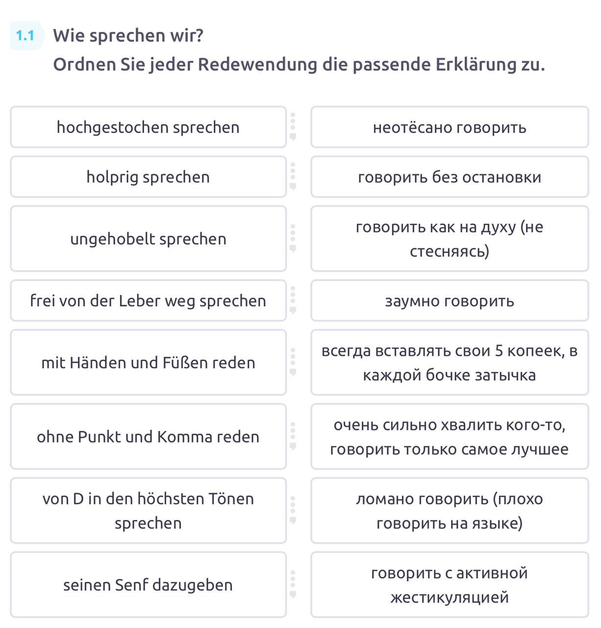 Скриншот задания на Wortschatz 9