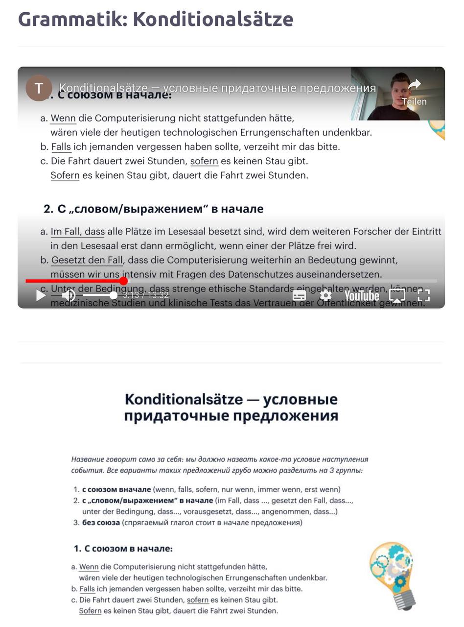 Скриншот задания на Grammatik 9