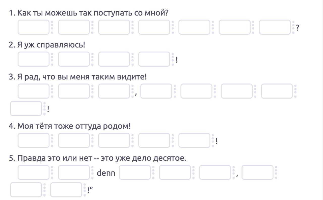 Скриншот задания на Lesen 4