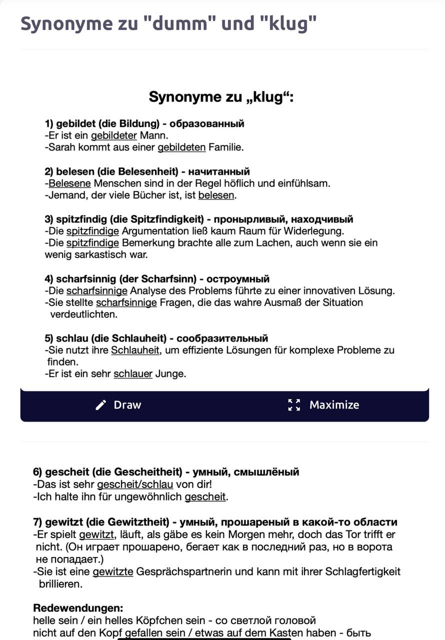 Скриншот материалов на Synonyme 3