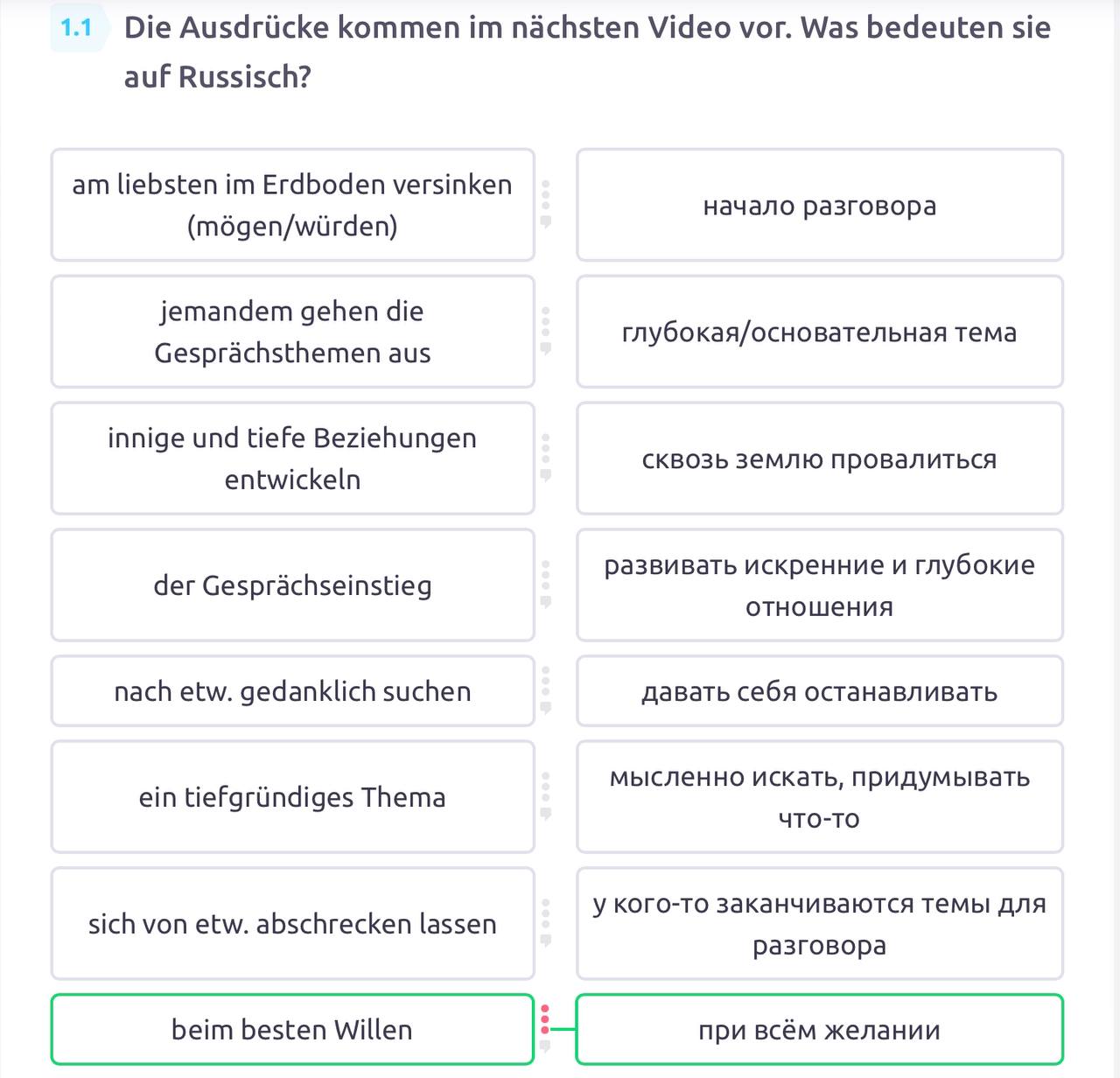 Скриншот задания на Wortschatz 9