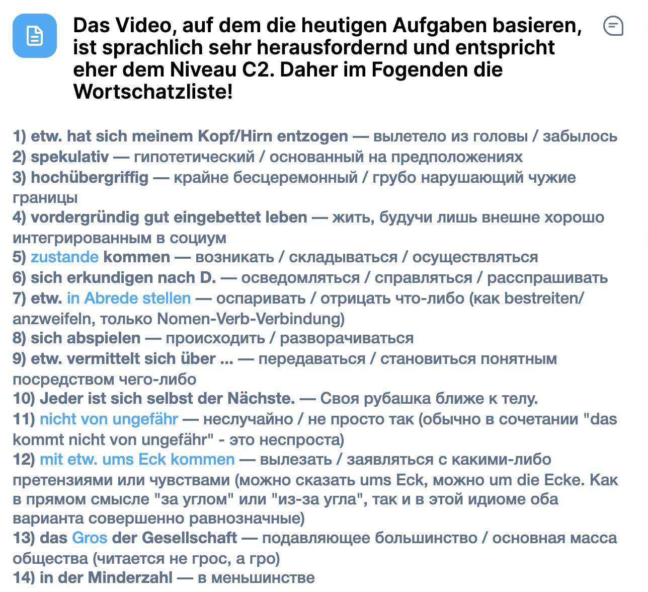 Задание на Wortschatz на платформе TADES
