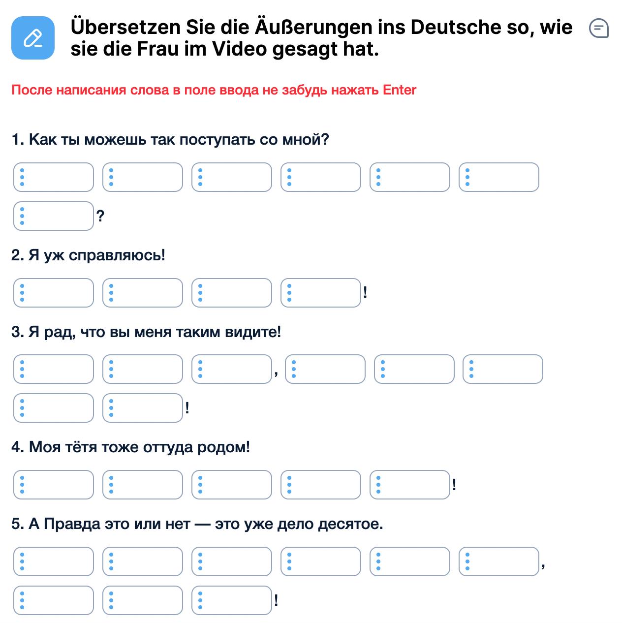 Задание на Wortschatz на платформе TADES
