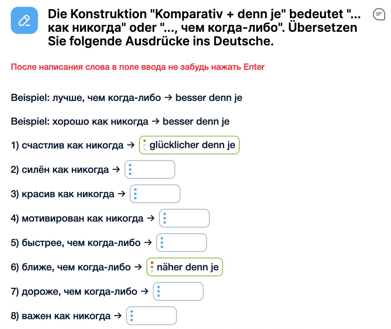 Задание на Wortschatz на платформе TADES